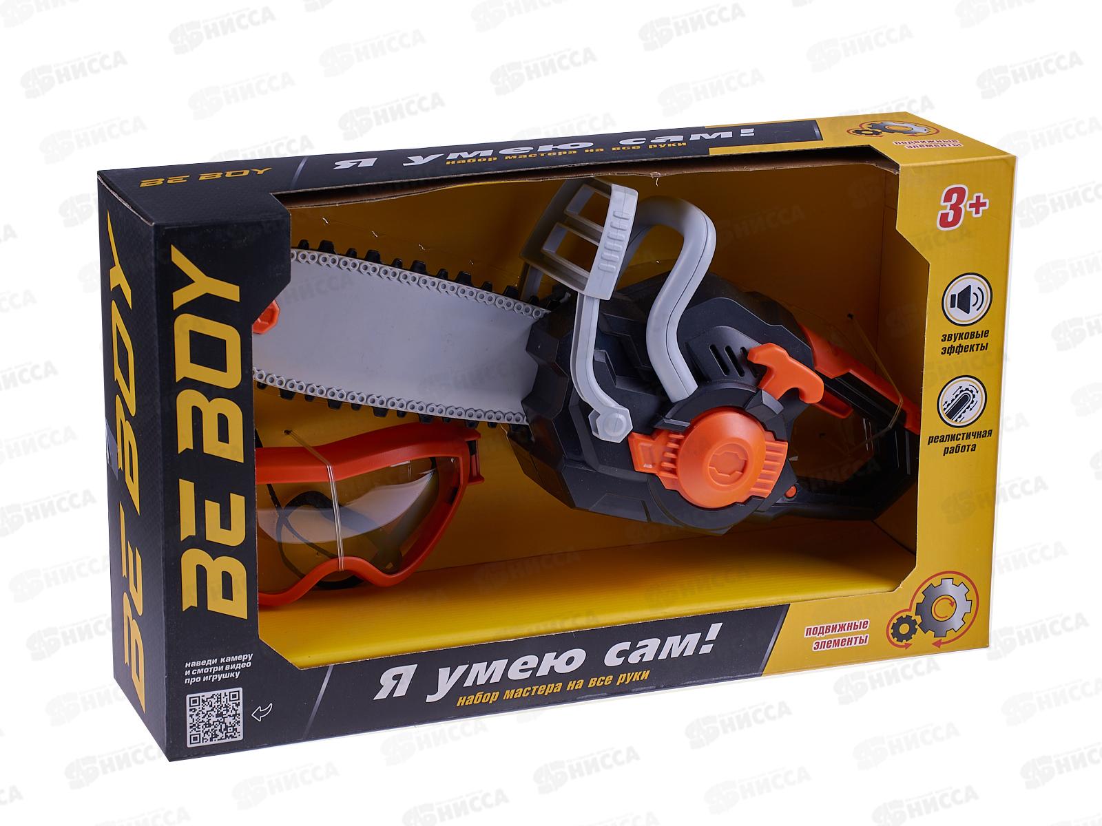 Набор &quotИнструменты&quot &quotBeBoy&quot IT108442, пила на батарейках, защитные очки