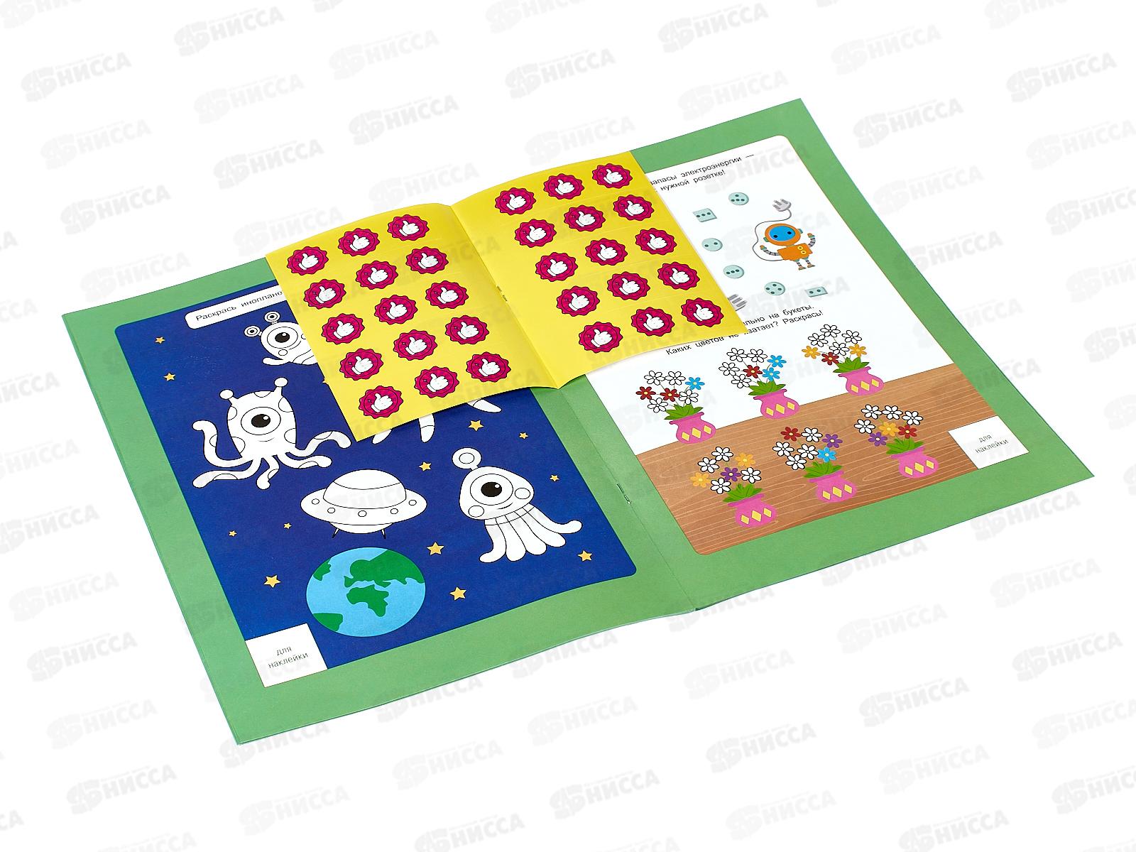 Прописи с наклейками.Прописные буквы. 24стр., 93614