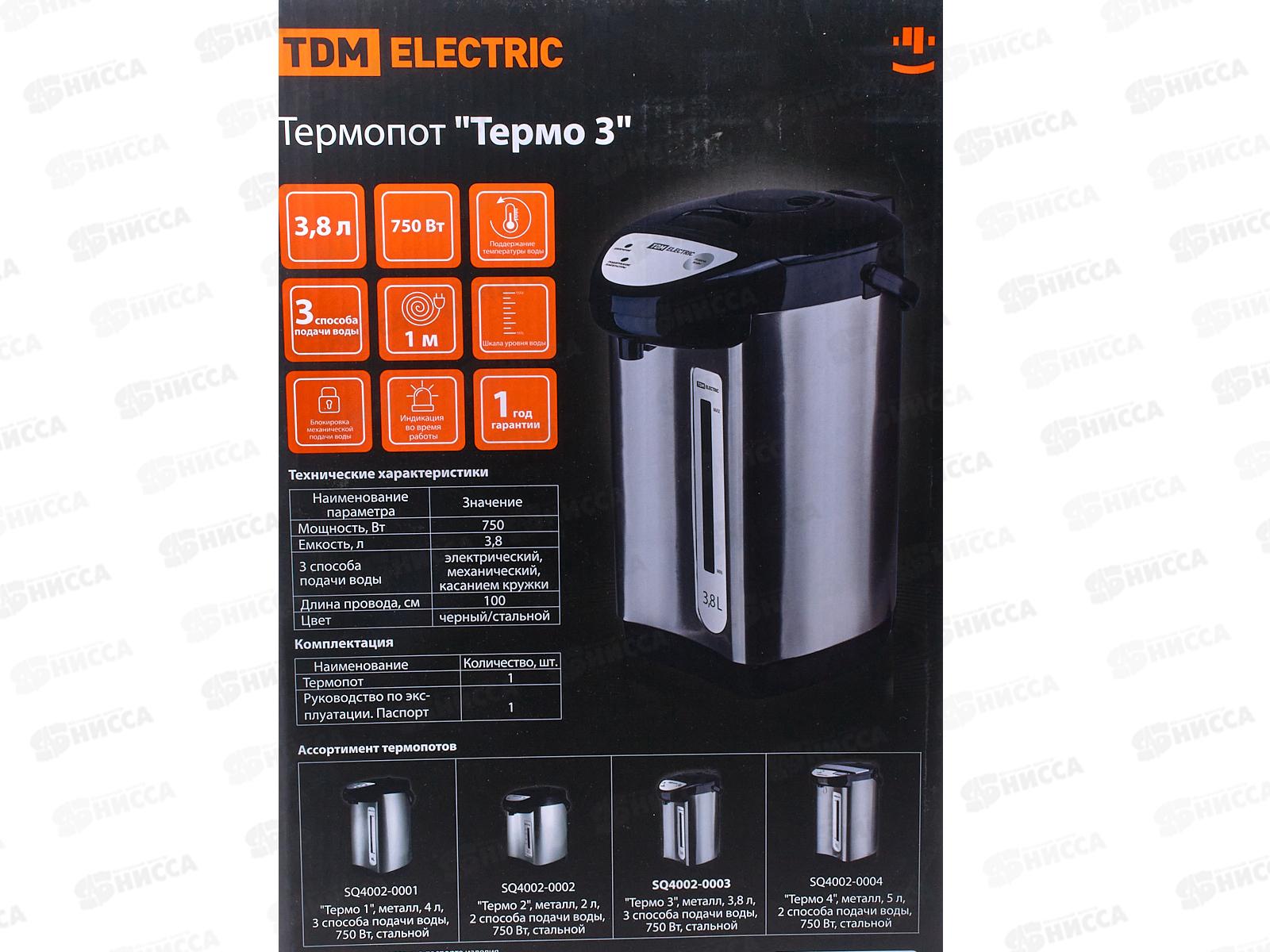 Термопот TDM &quotТермо 3&quot  750Вт металл 3,8л, 0003 *6