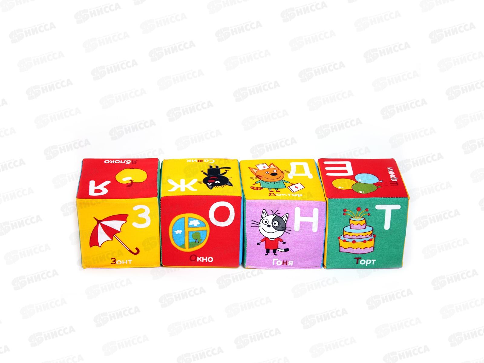 Мякиши  кубики &quotТри Кота&quot (Алфавит) 472