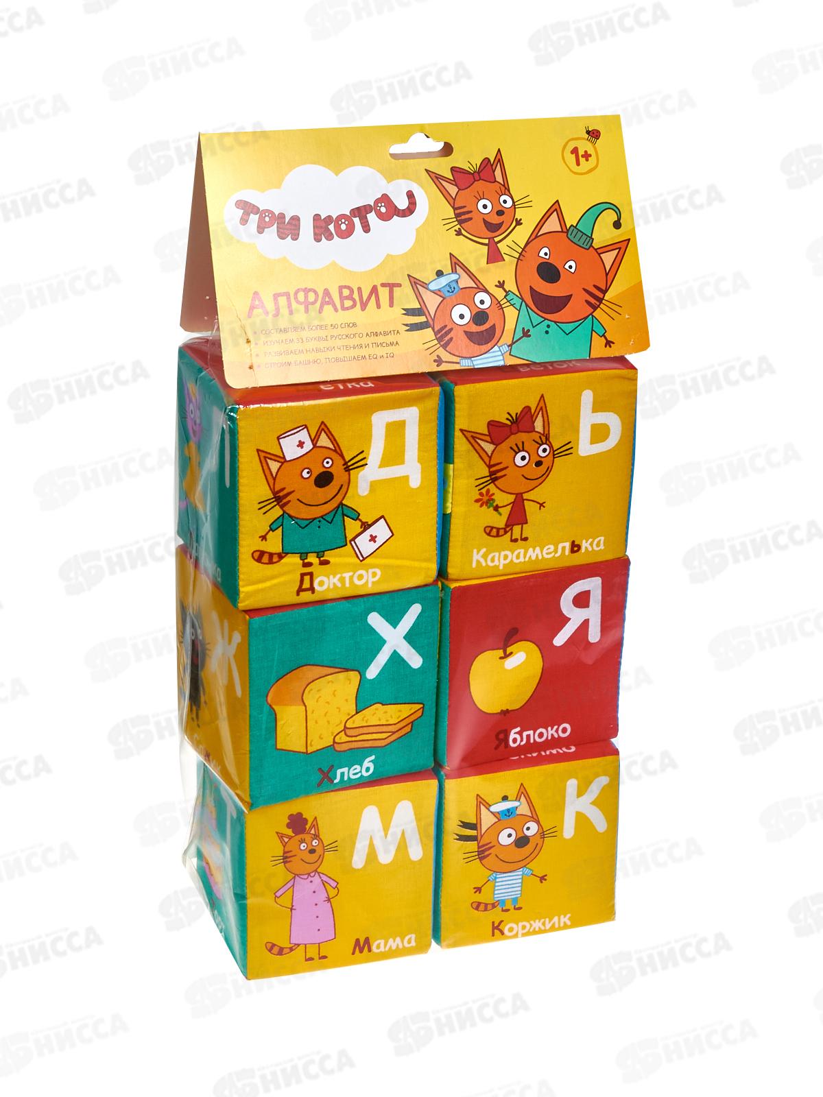 Мякиши  кубики &quotТри Кота&quot (Алфавит) 472