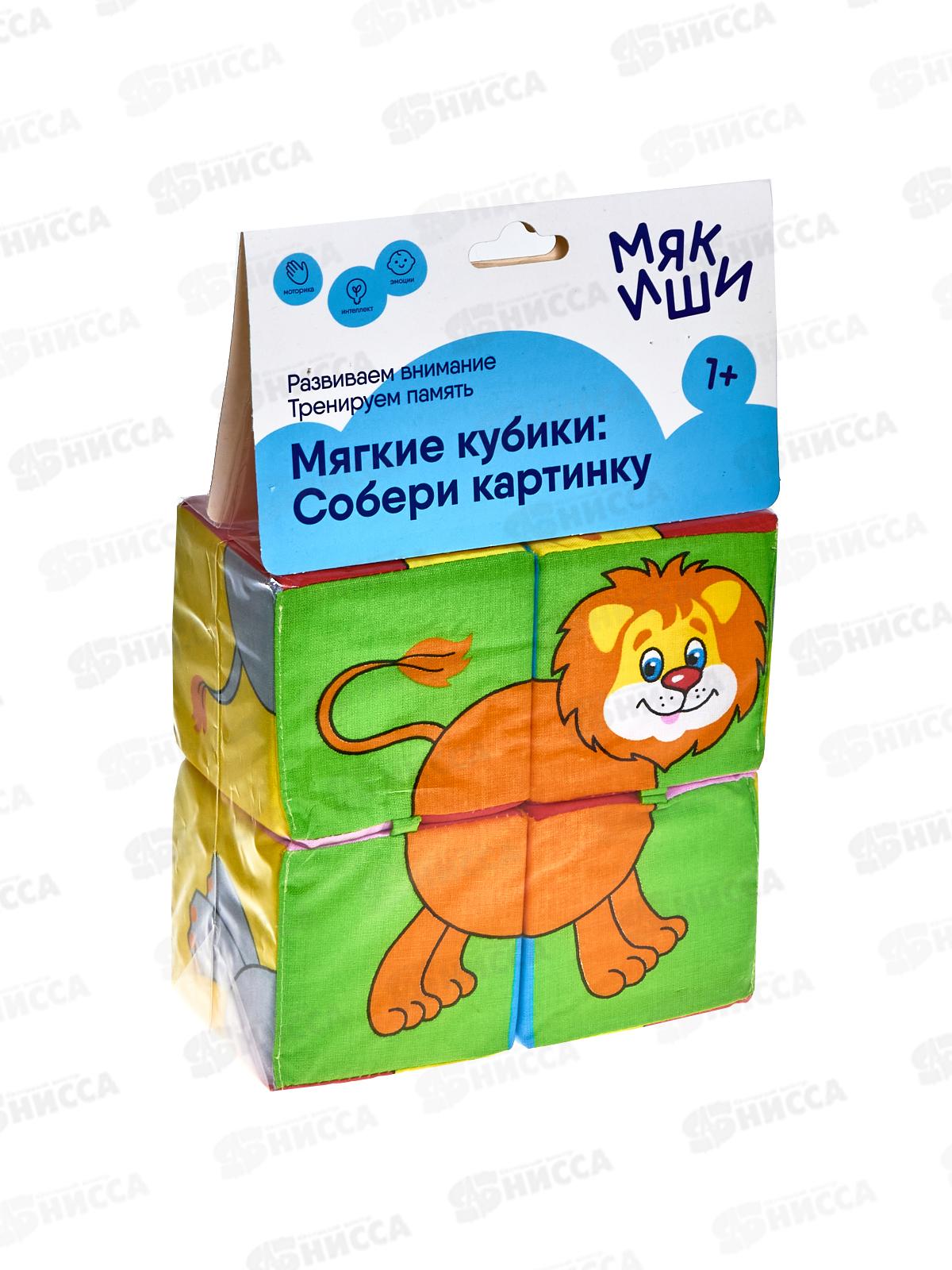 Мякиши кубики Собери картинку (Животные Африки)  210