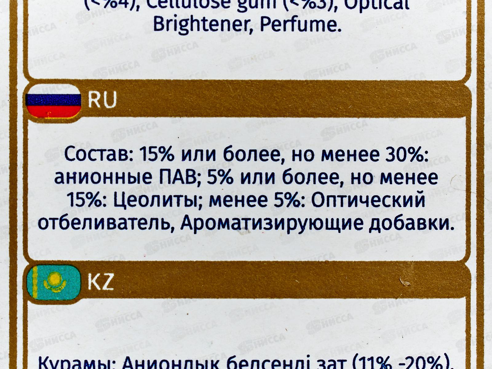 AVE порошок стиральный для ручной стирки 450гр 0010 *24