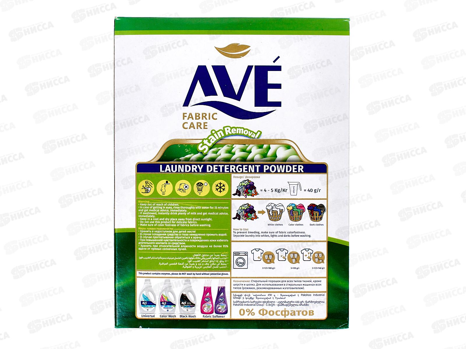 AVE порошок стиральный автомат для всех видов ткани 450гр 0027 *24