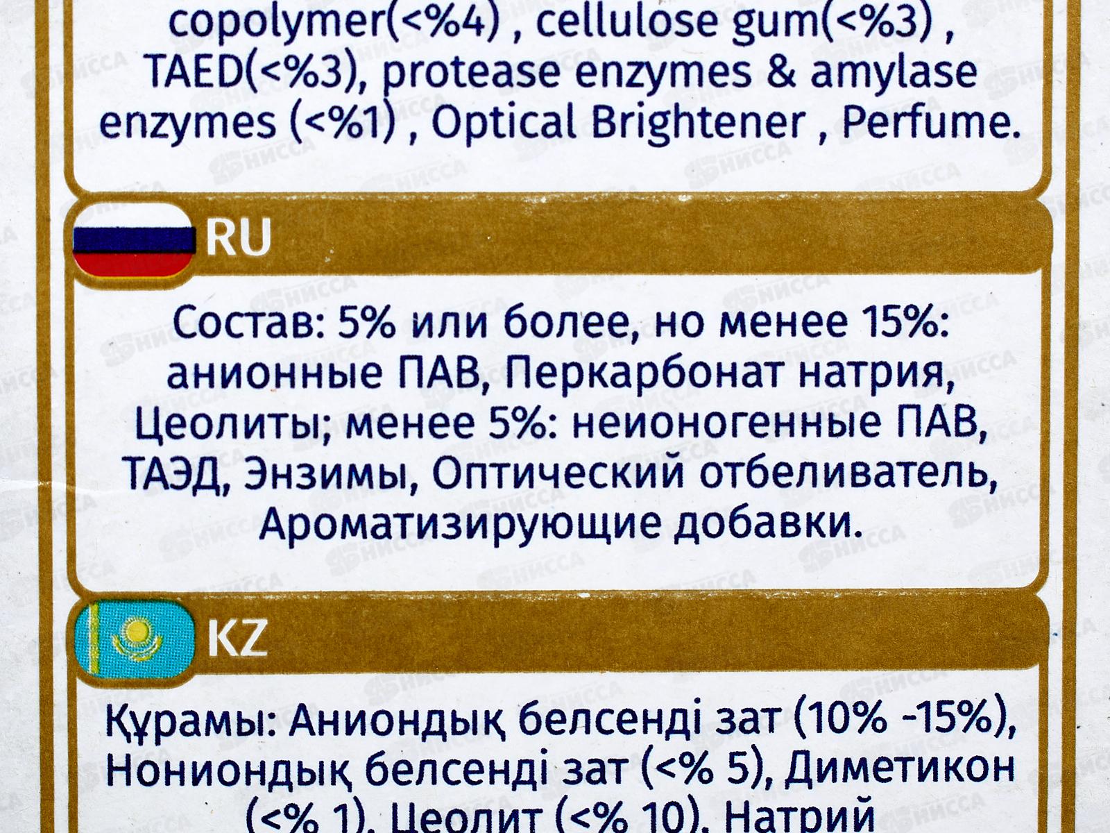 AVE порошок стиральный автомат для всех видов ткани 450гр 0027 *24