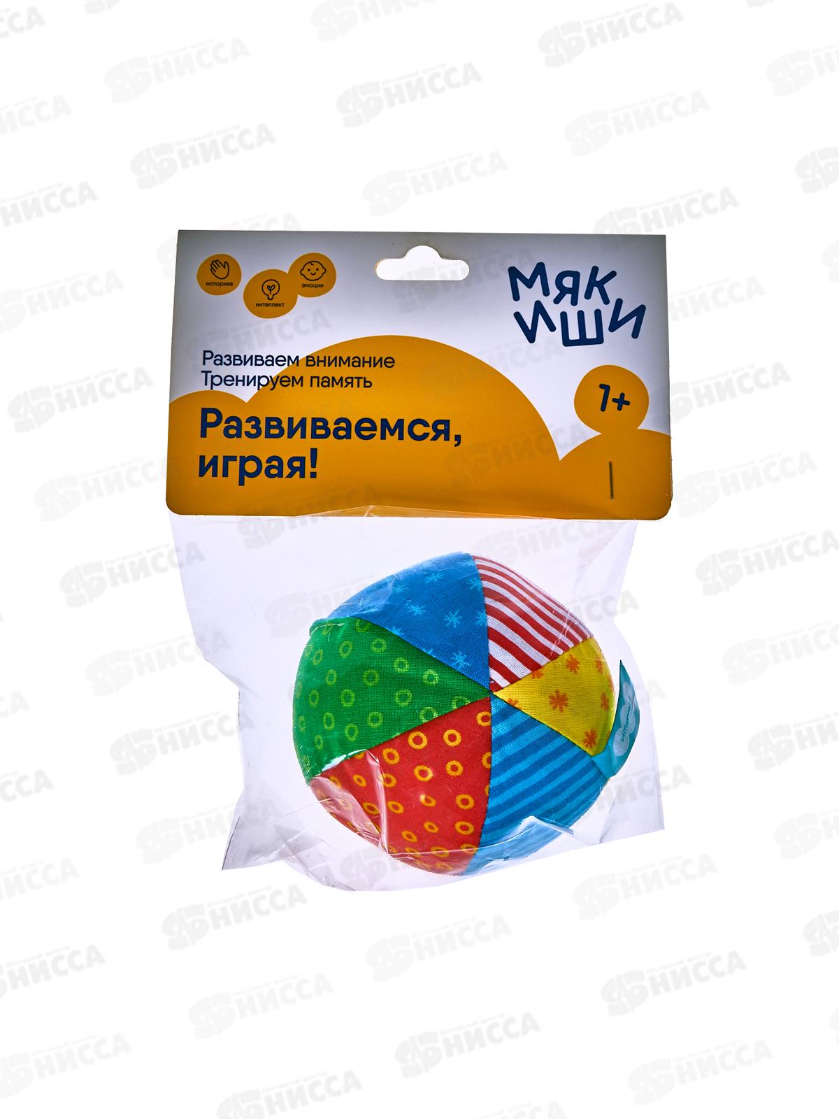 Мякиши Мяч с погремушкой Радуга 006