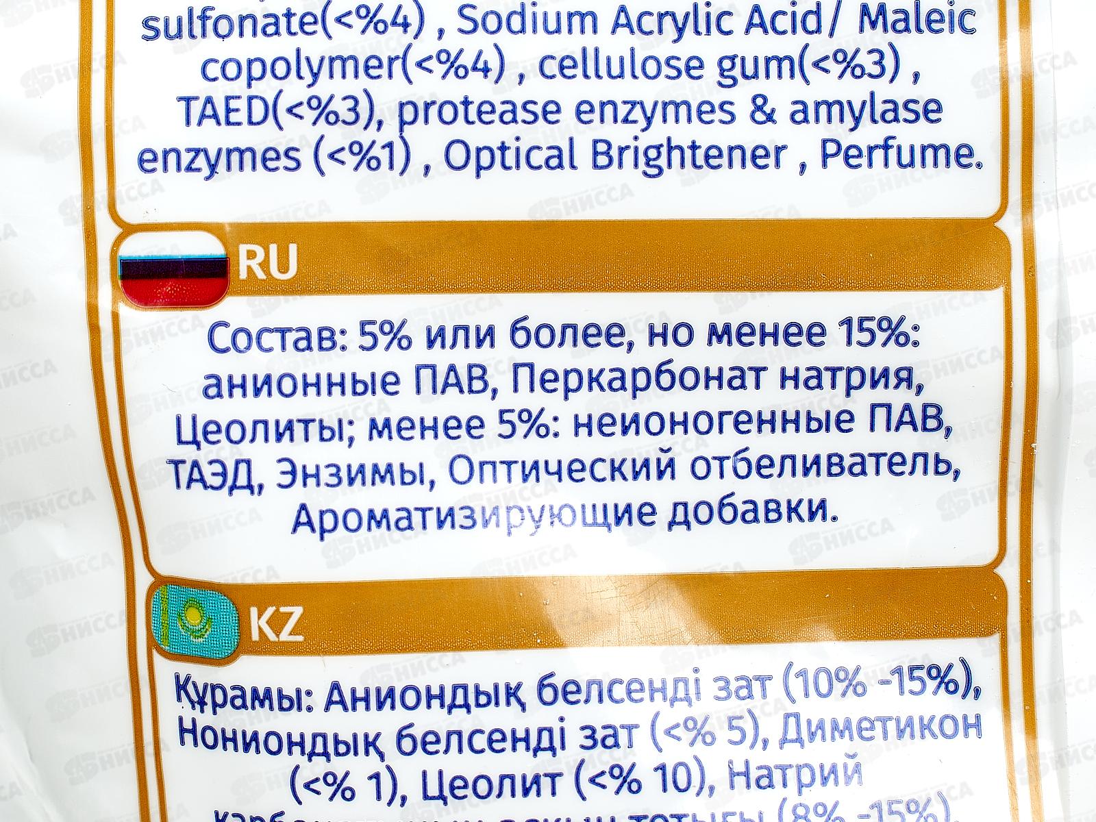 AVE Порошок стиральный автомат для всех видов ткани 1,5кг 0041 *8