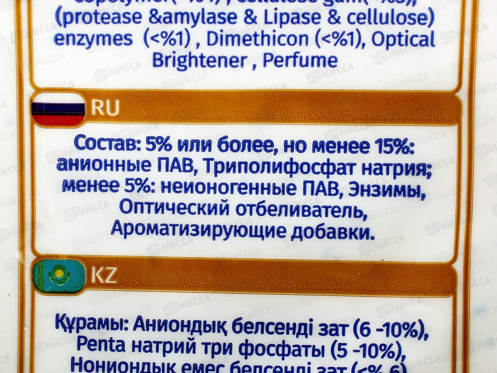 AVE Порошок стиральный автомат для всех видов ткани 3,0кг 0065 *4