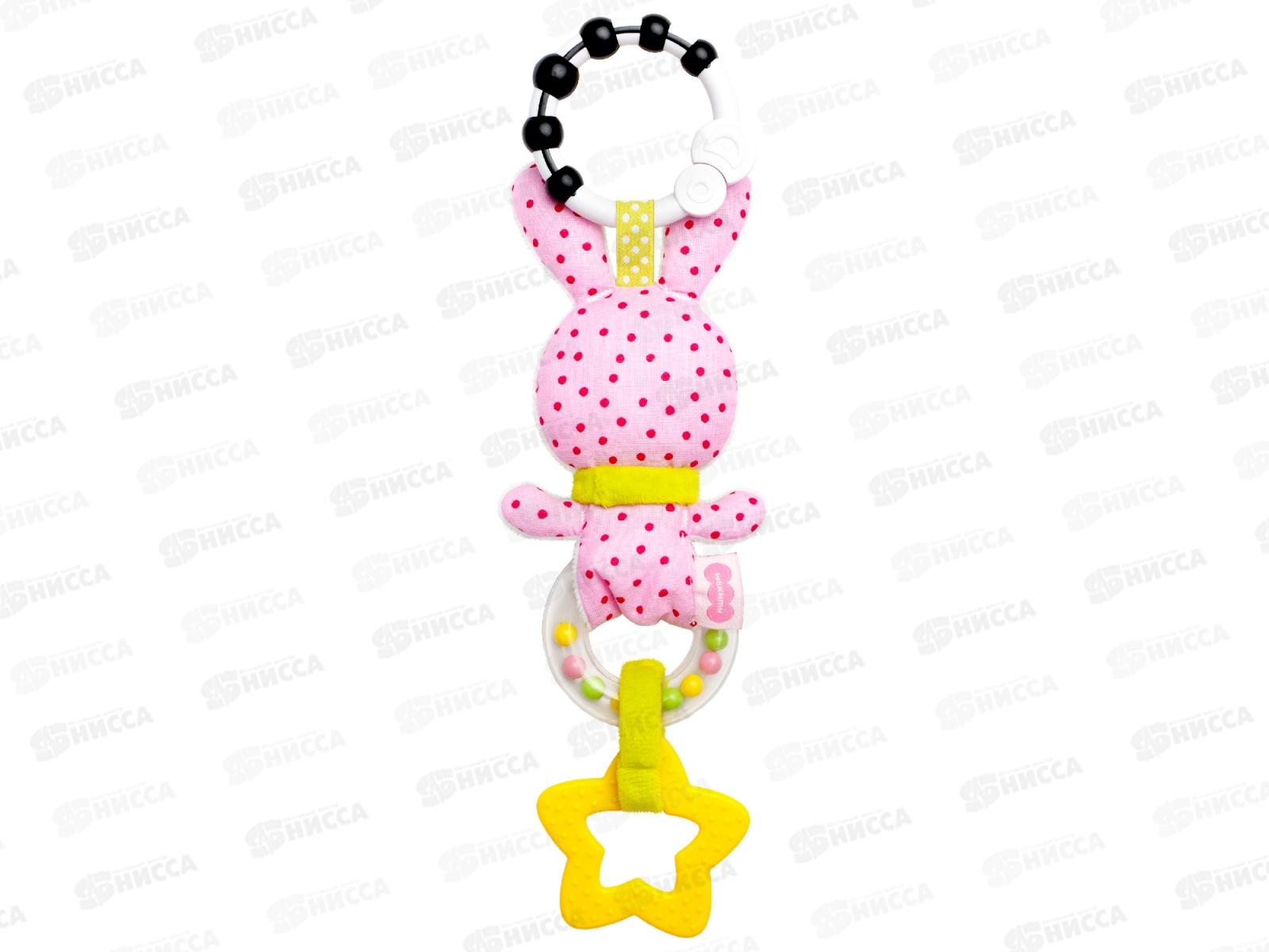 Мякиши игрушка-подвеска погремушка Зайка Банни, 683