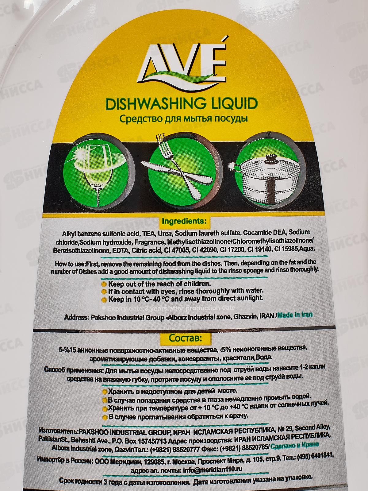 AVE Средство для мытья посуды Лимон и цветы 750г 0097 *12