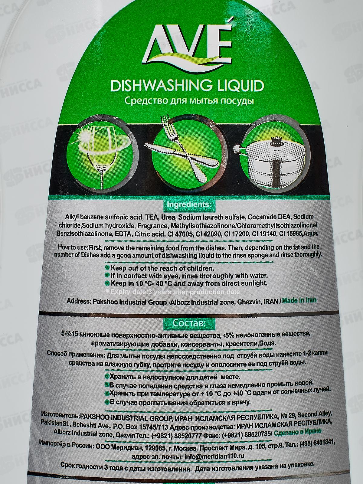 AVE Средство для мытья посуды Яблоко и цветы 750г 0098 *12