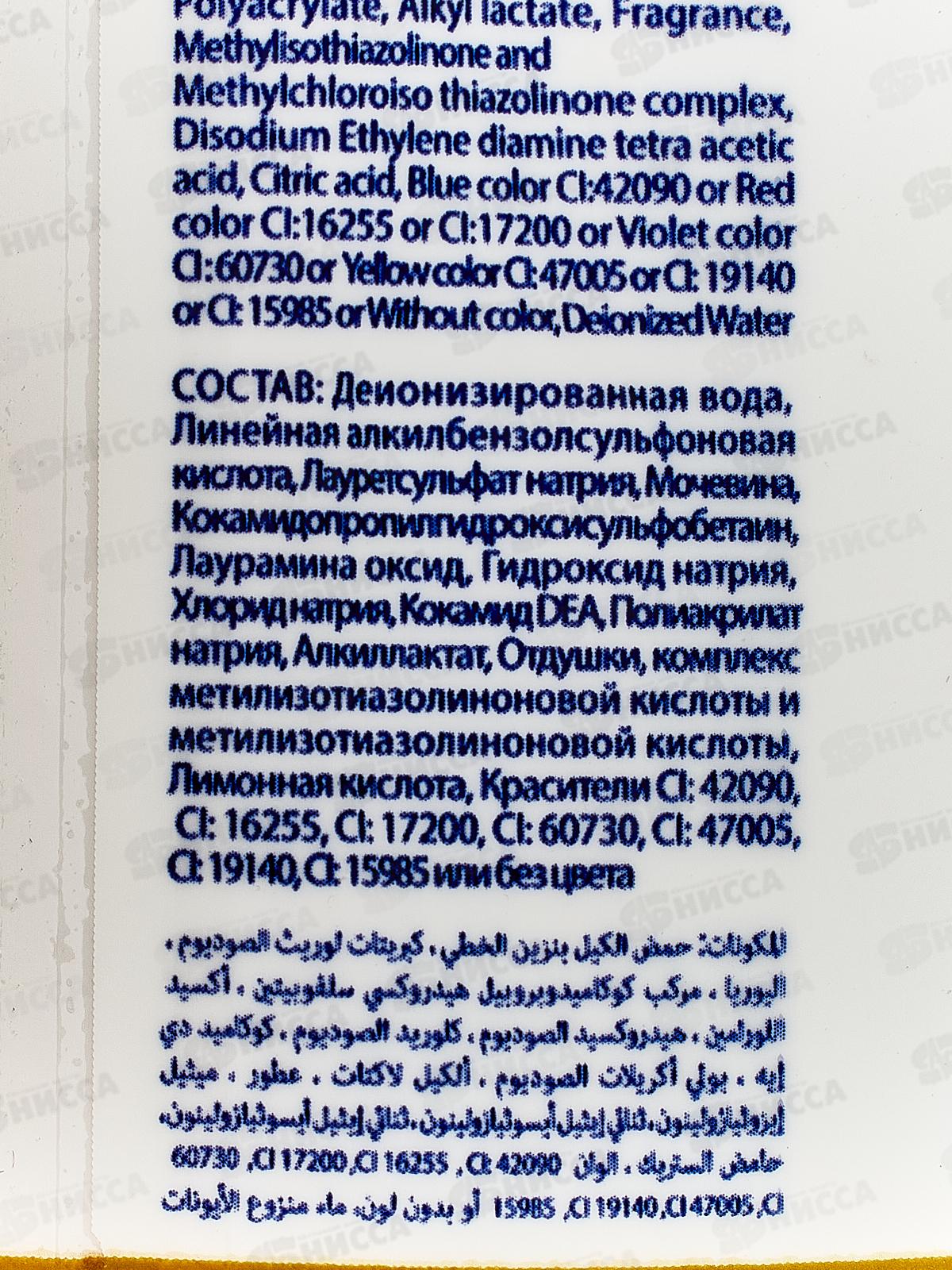 AVE Средство для мытья посуды Апельсин и цветы 900г 1532 *121532 *12
