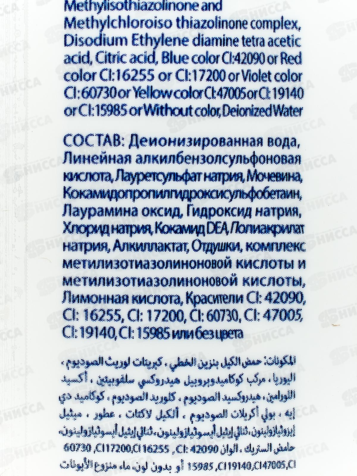 AVE Средство для мытья посуды Яблоко и цветы 900г 1549 *12