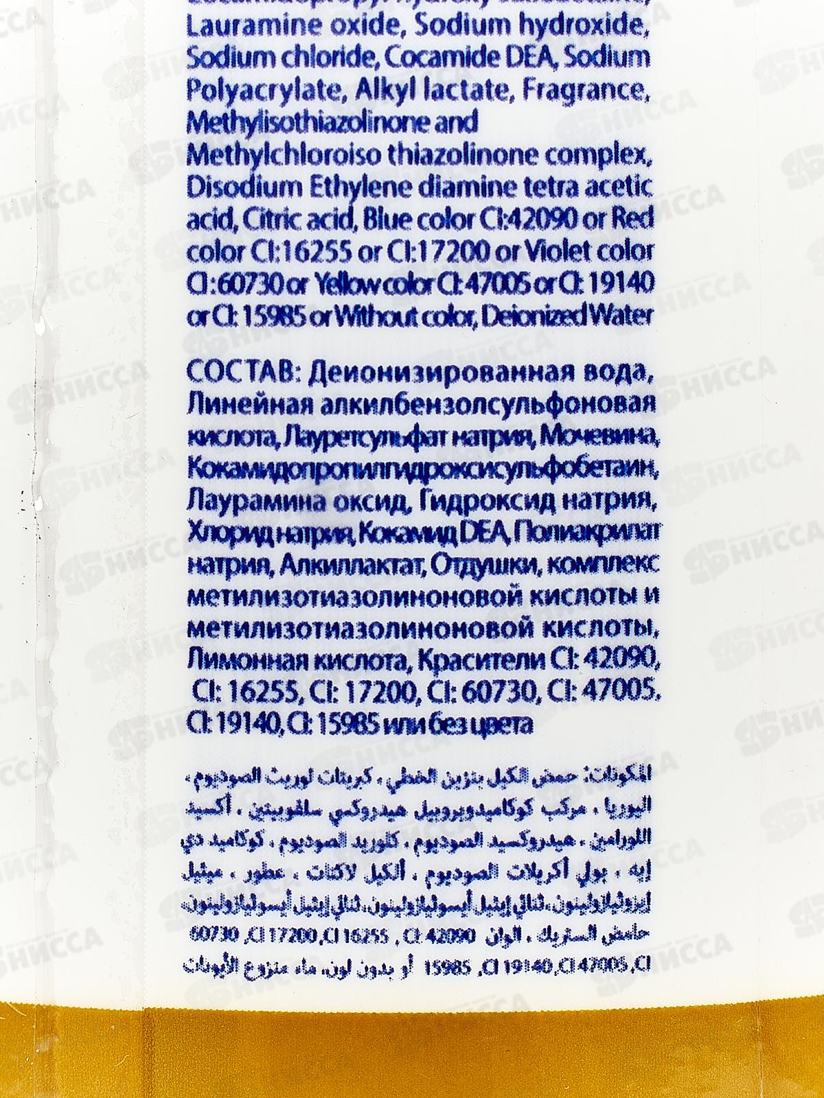 AVE Средство для мытья посуды Лимон и цветы 900г 1556 *12