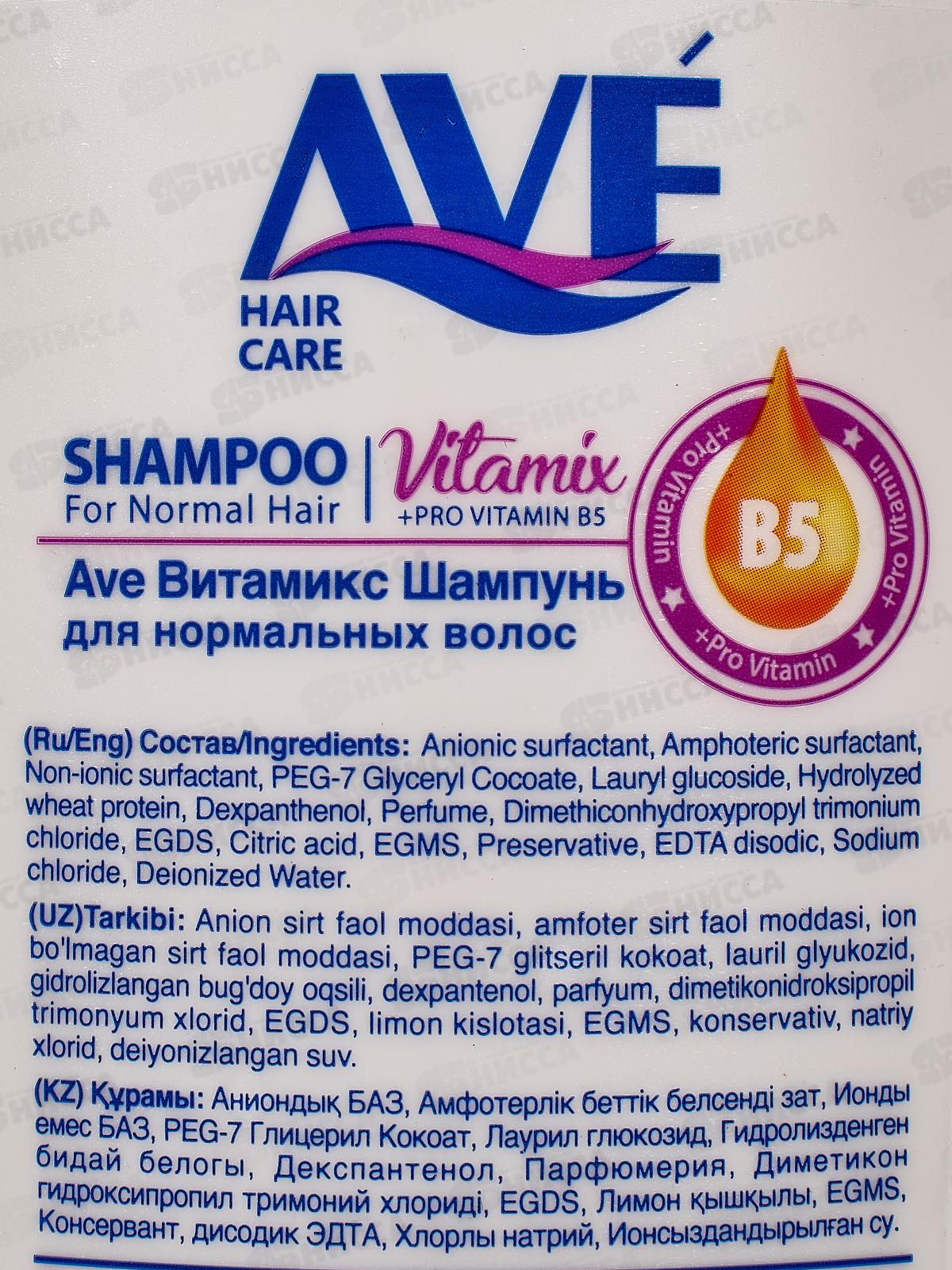 AVE Шампунь для нормальных волос 400мл 0079 *12