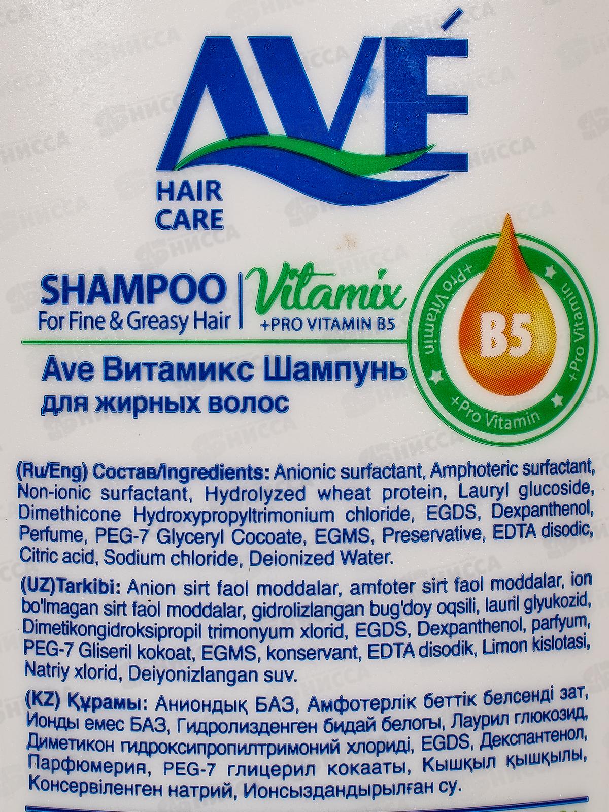 AVE Шампунь для жирных и тонких волос 400мл 0062 *12