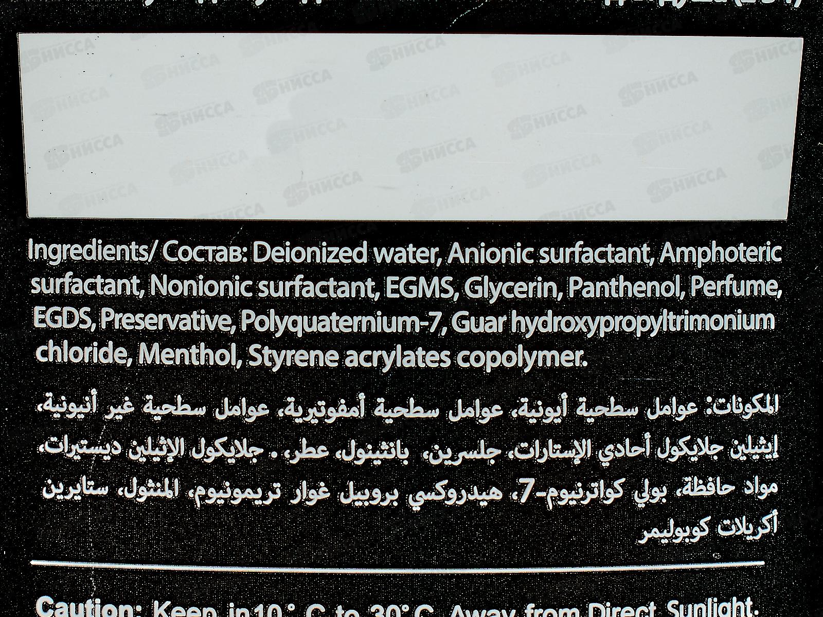 AVE Шампунь-гель для душа 2в1 мужской Чистый комфорт 400мл 0030 *12