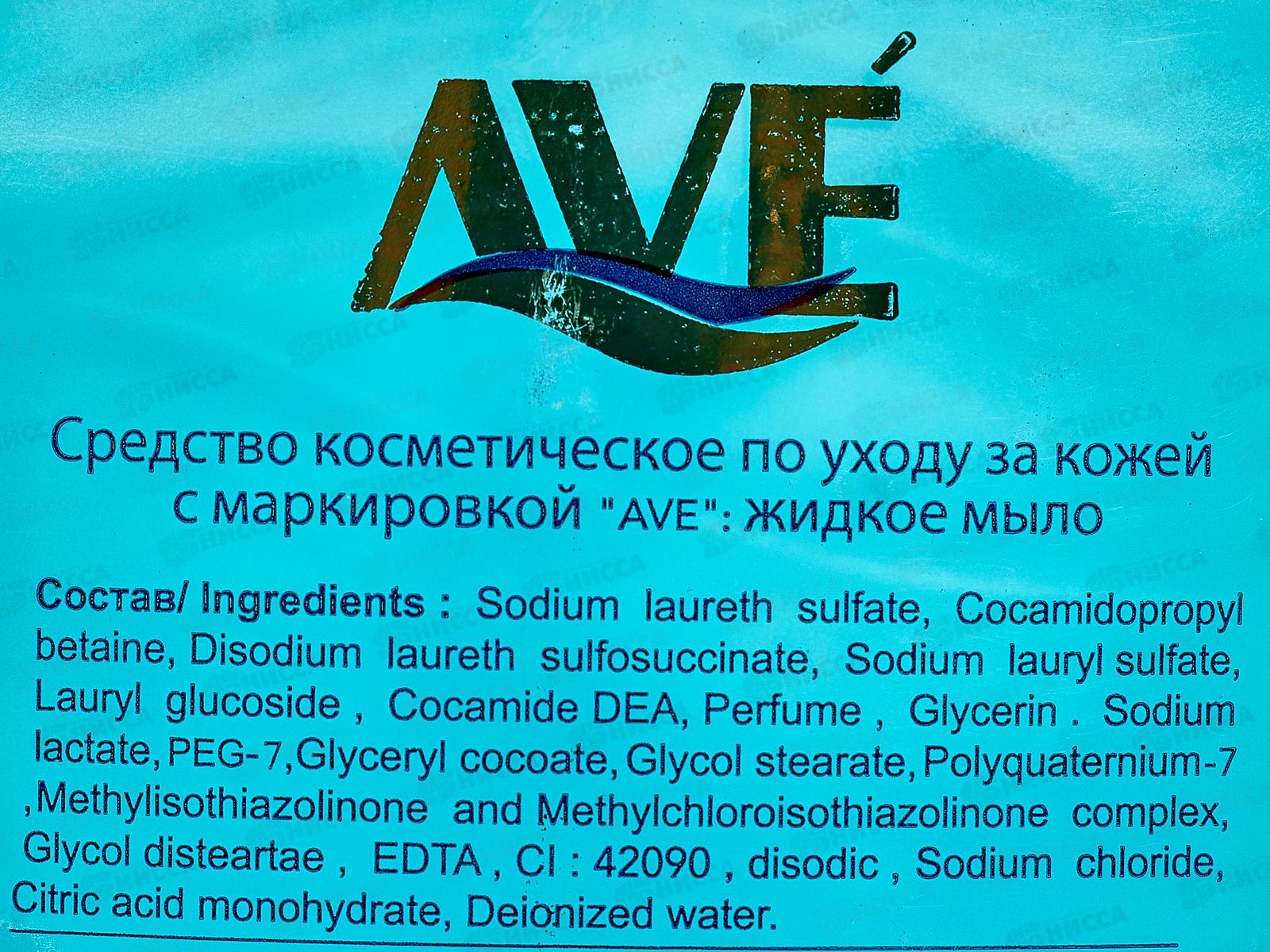 AVE Жидкое мыло Голубое Океанский бриз 500гр 2318 *12