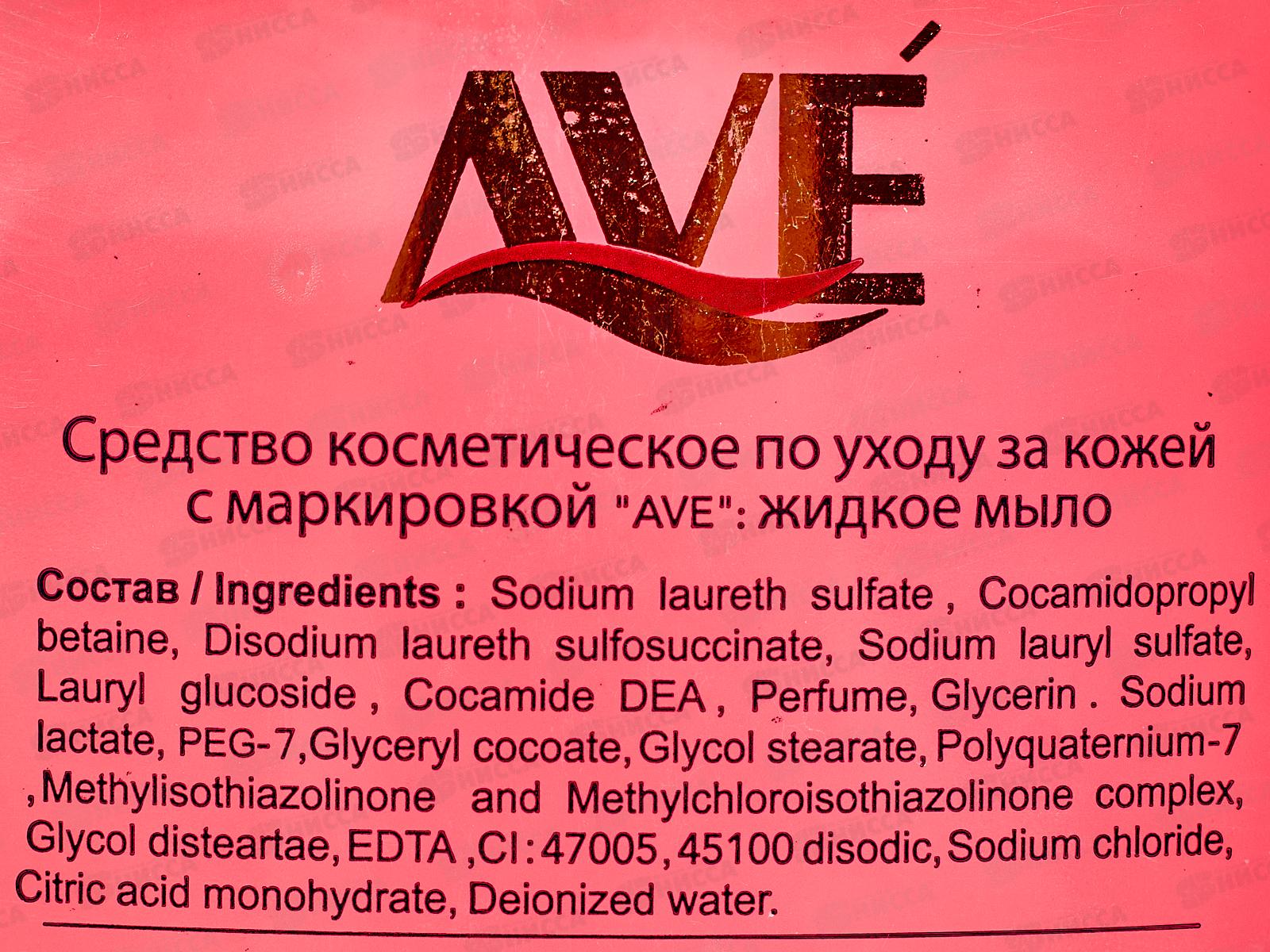 AVE Жидкое мыло Розовое Бархатные прикосновения 500гр 2332 *12
