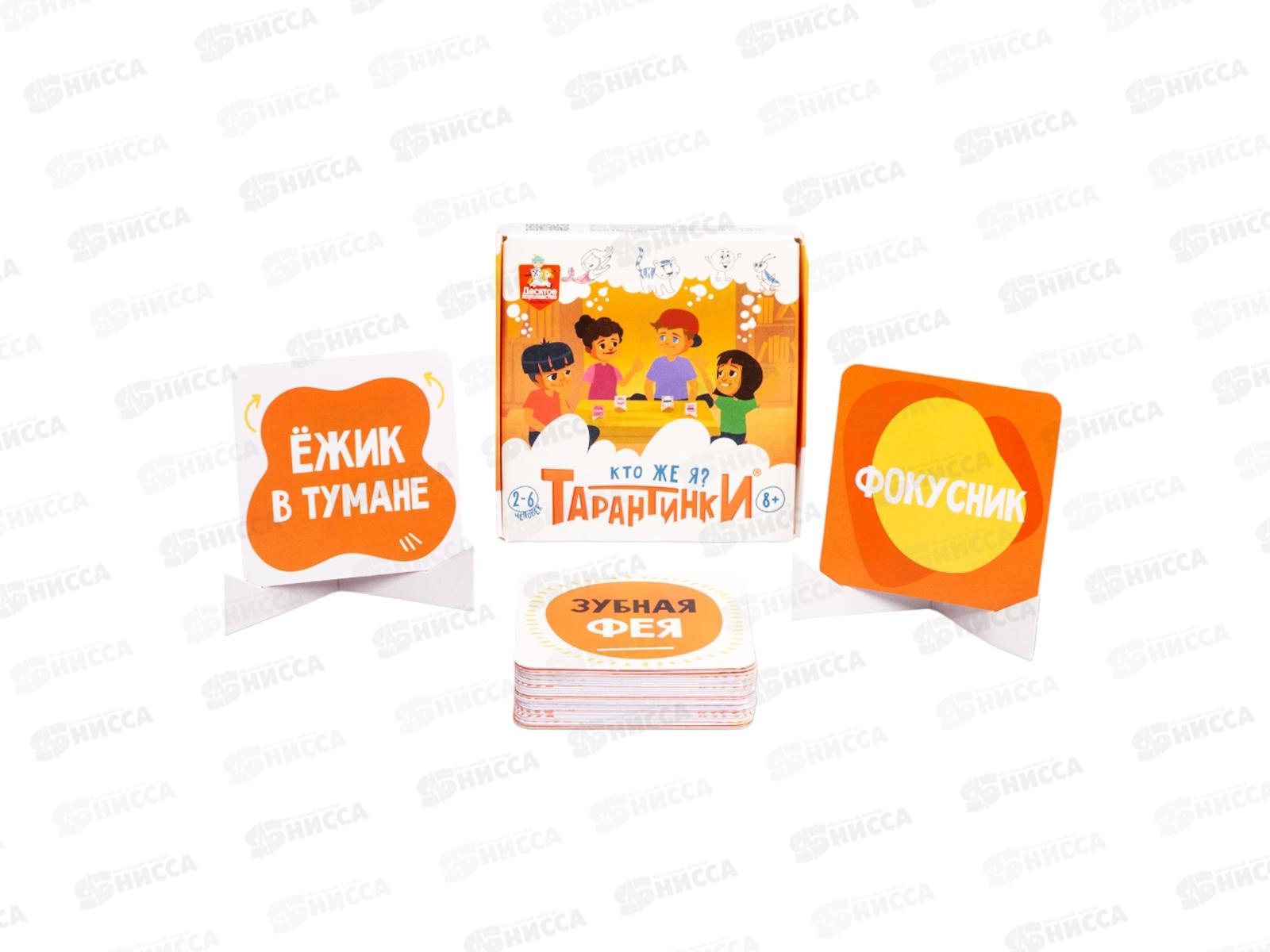 Игра настольная &quotТарантинки. Кто же я?&quot 04971