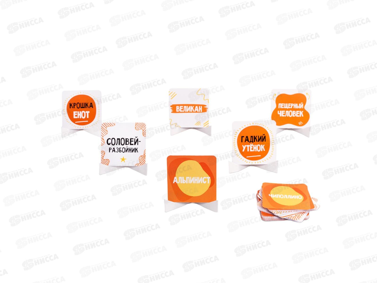 Игра настольная &quotТарантинки. Кто же я?&quot 04971