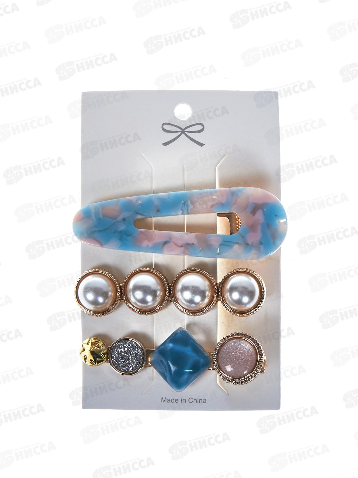 Pretty Girl Набор заколок для волос TS00069 Голубой жемчуг 3шт *12