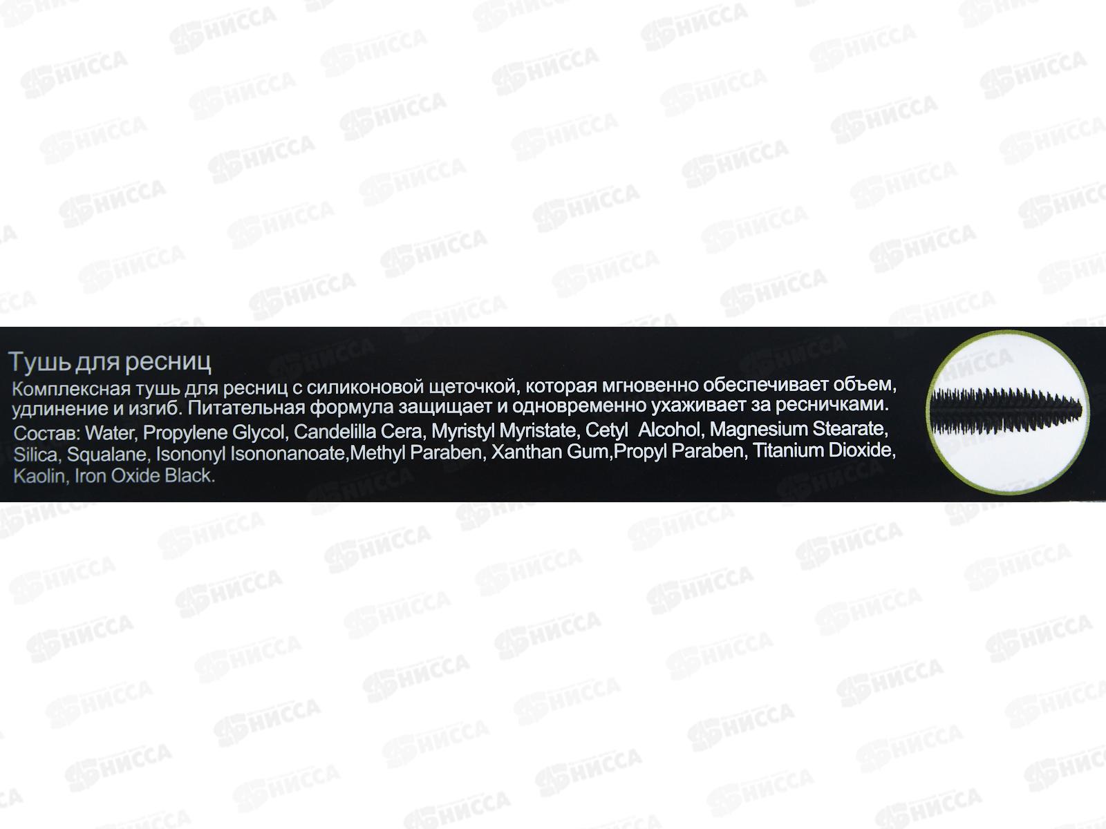 Farres тушь для ресниц 6048-1 Xperience с силиконовой щеточкой *12