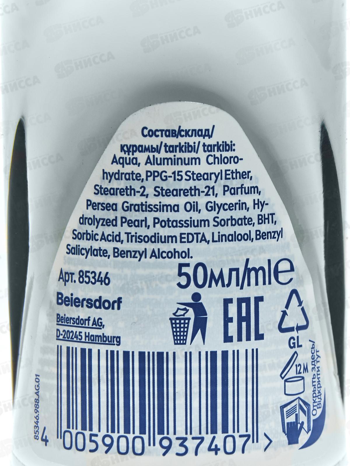 НИВЕЯ дезодорант шариковый женский 50мл Жемчужная красота *6*30 85346