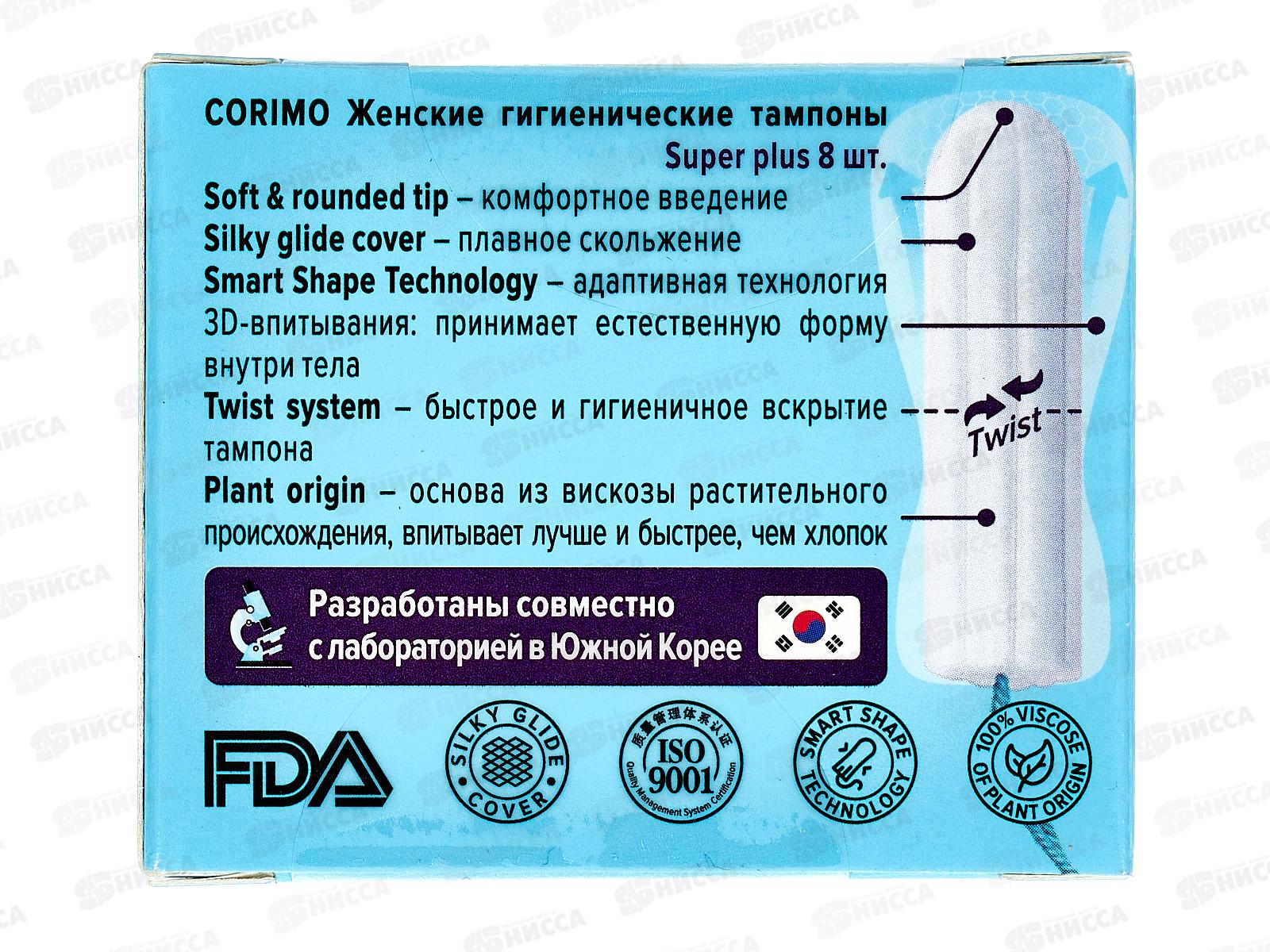 Corimo Тампоны Super Plus L 8шт *300