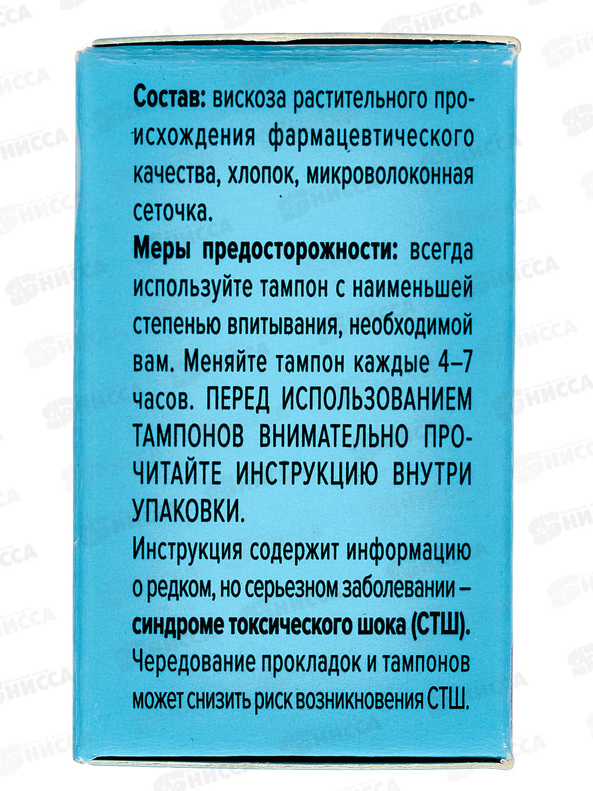 Corimo Тампоны Super Plus L 8шт *300