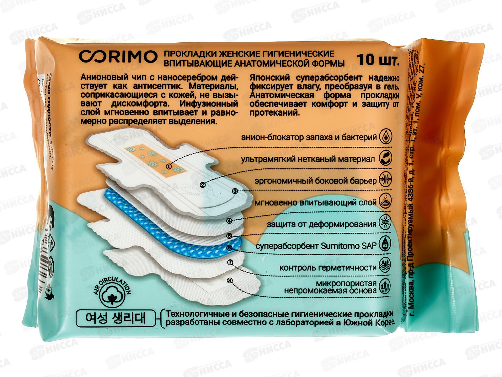 Corimo Прокладки гигиенические М 10шт *100