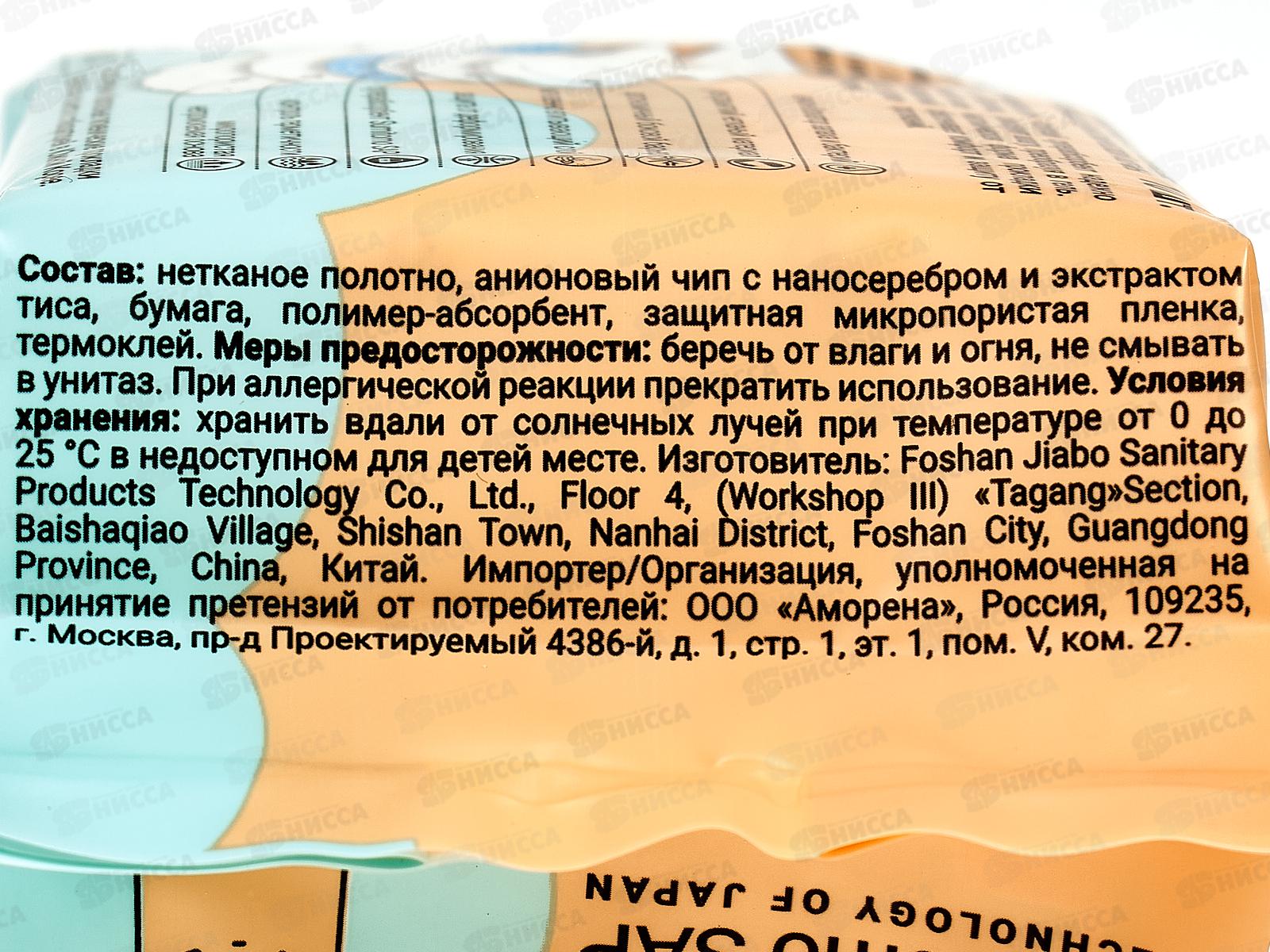 Corimo Прокладки гигиенические М 10шт *100