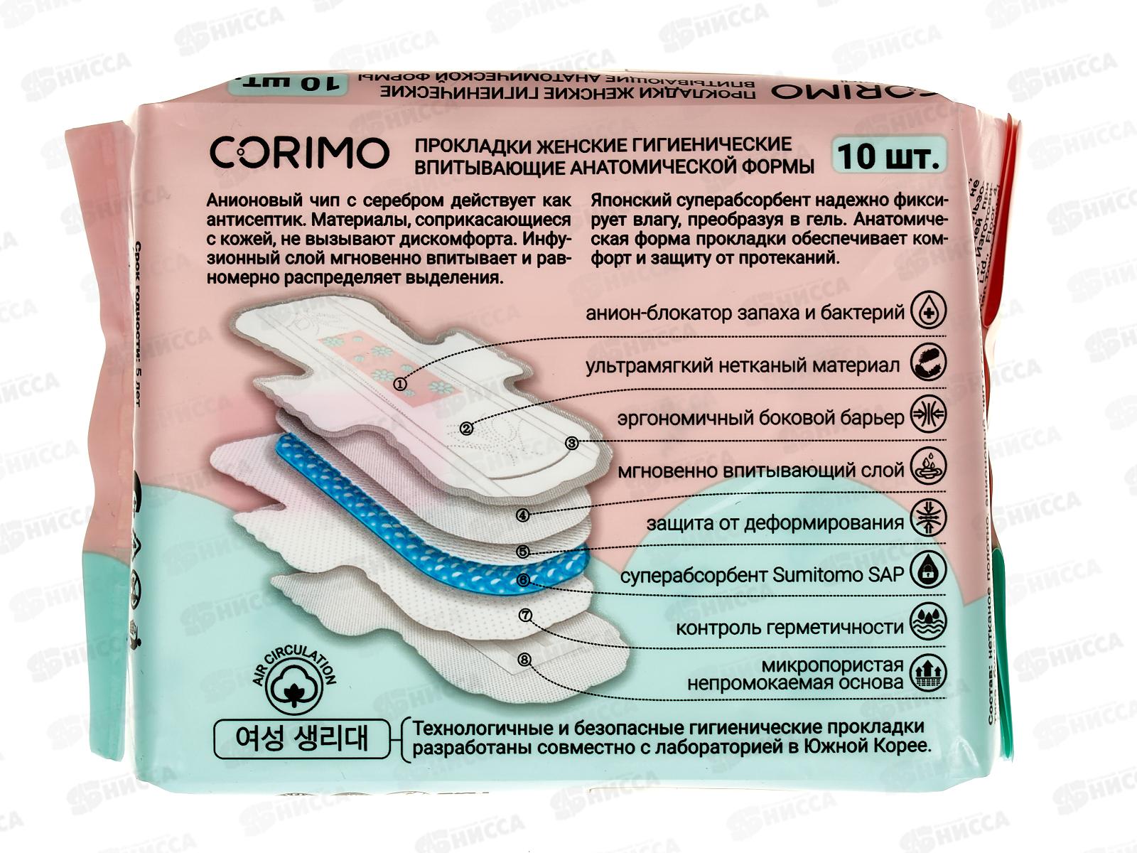 Corimo Прокладки гигиенические L 10шт *100