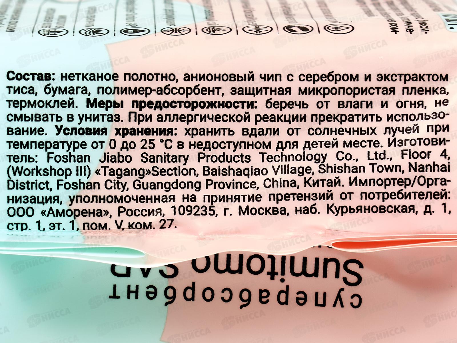 Corimo Прокладки гигиенические L 10шт *100