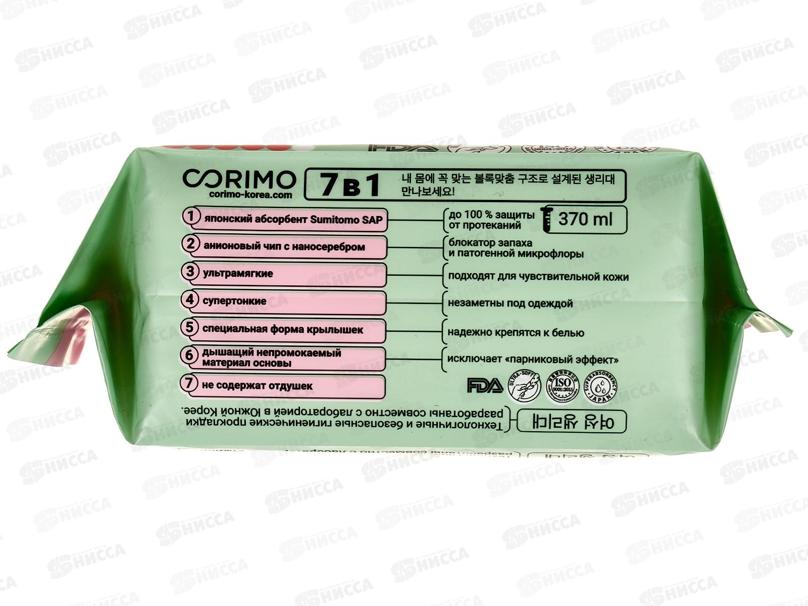 Corimo Прокладки гигиенические ХL 8шт *100