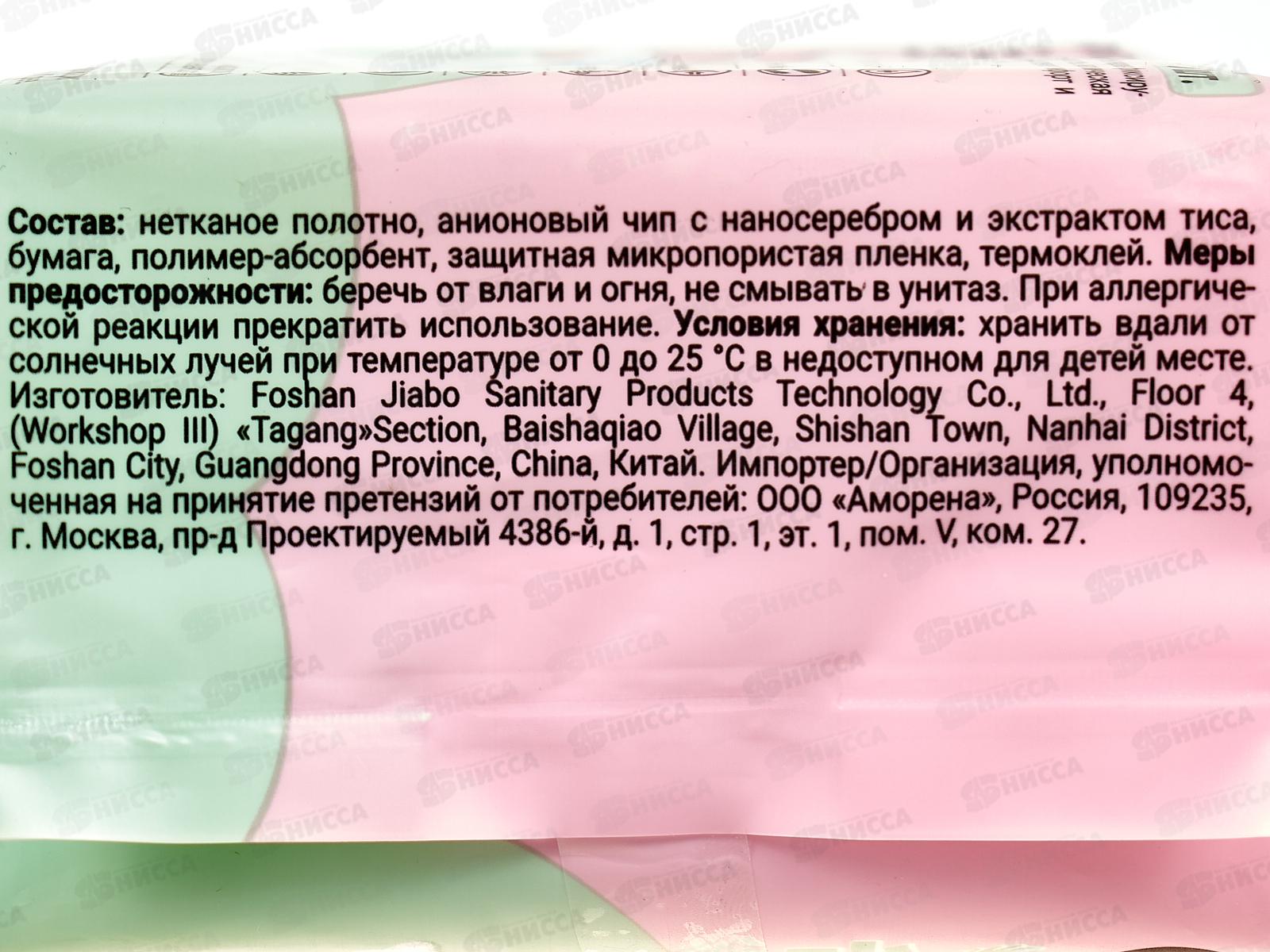 Corimo Прокладки гигиенические ХL 8шт *100