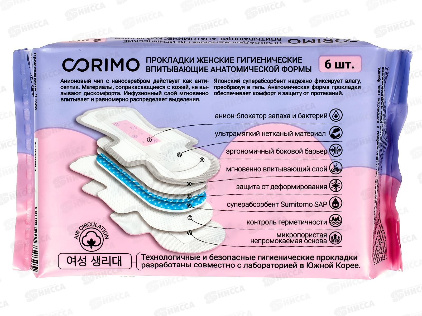 Corimo Прокладки гигиенические ХХL 6шт *100