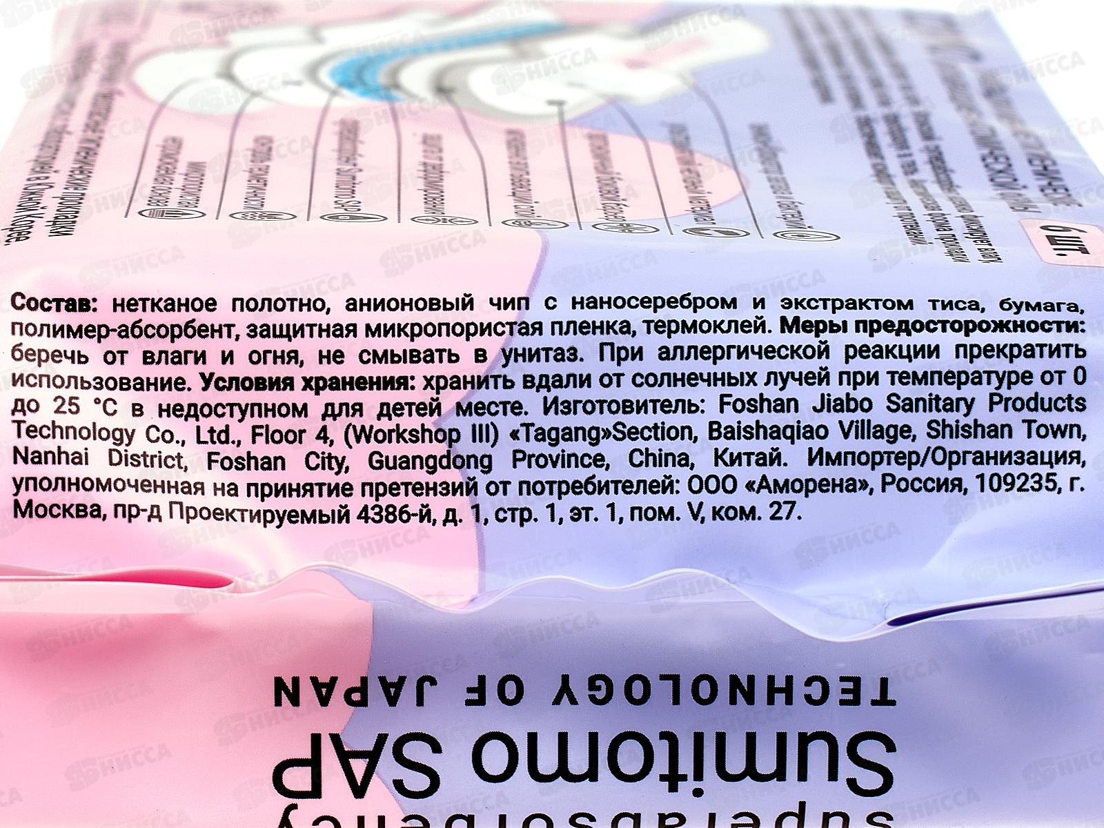 Corimo Прокладки гигиенические ХХL 6шт *100