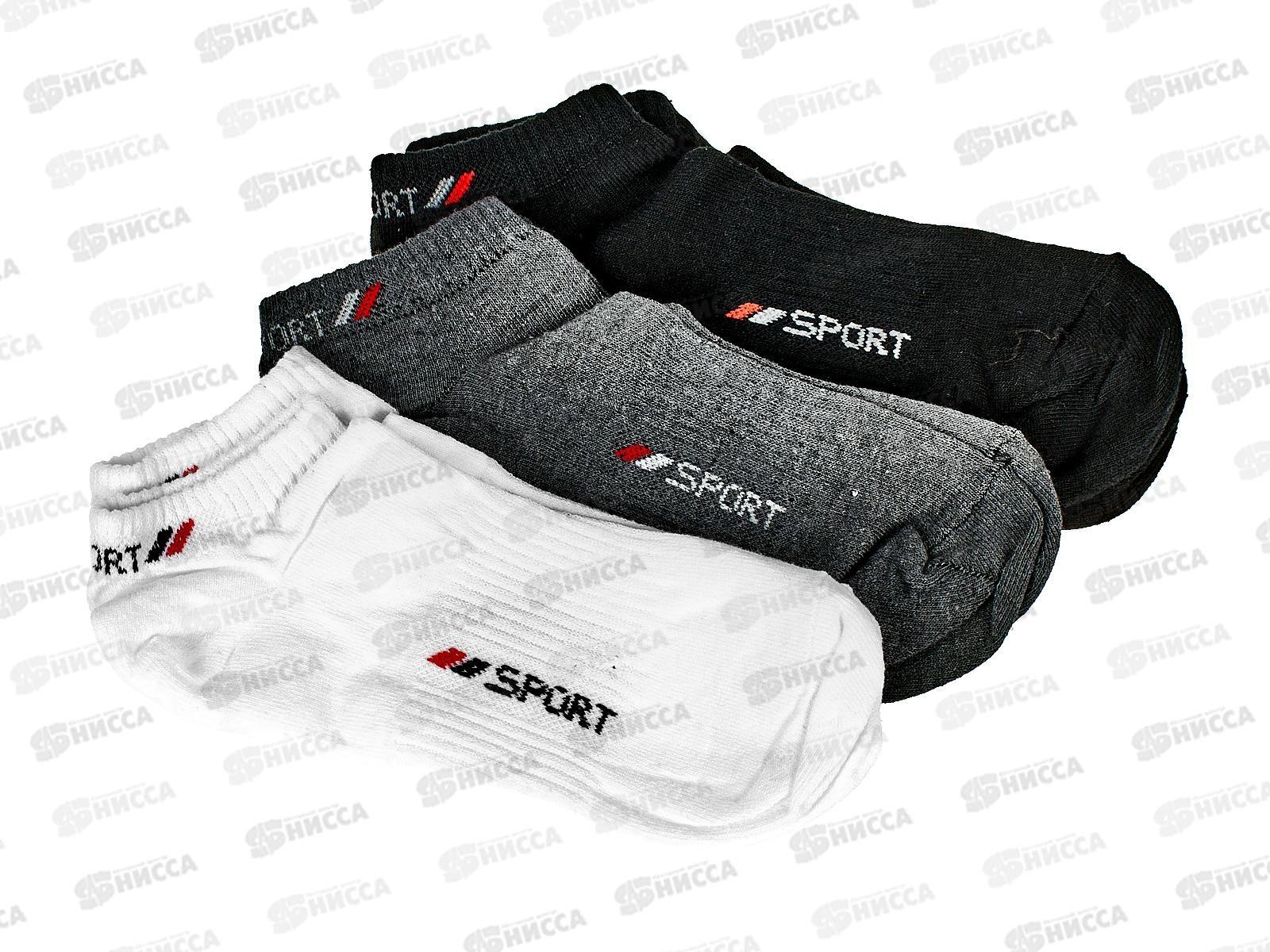 Носки для спорта С-40/3 3 пары GRAND LINE р-25