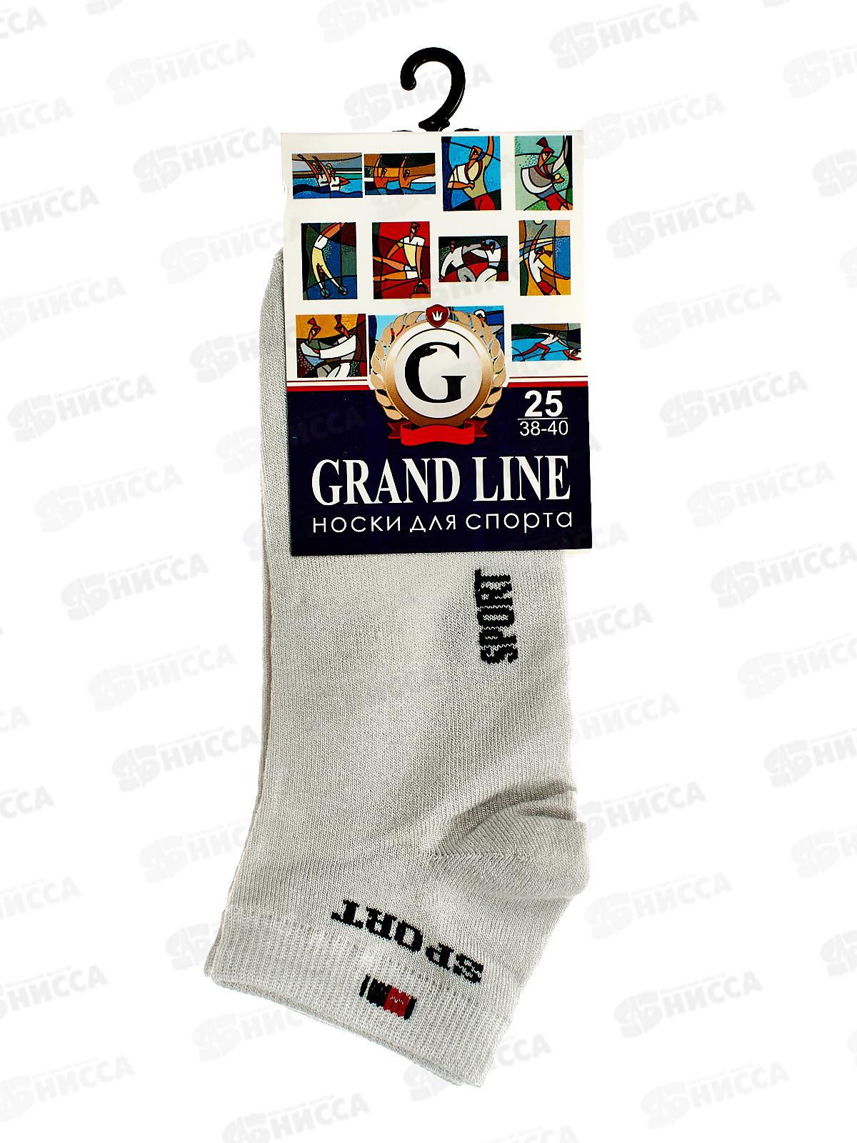 Носки для спорта С-30 GRAND LINE SPORT св-серый р-25