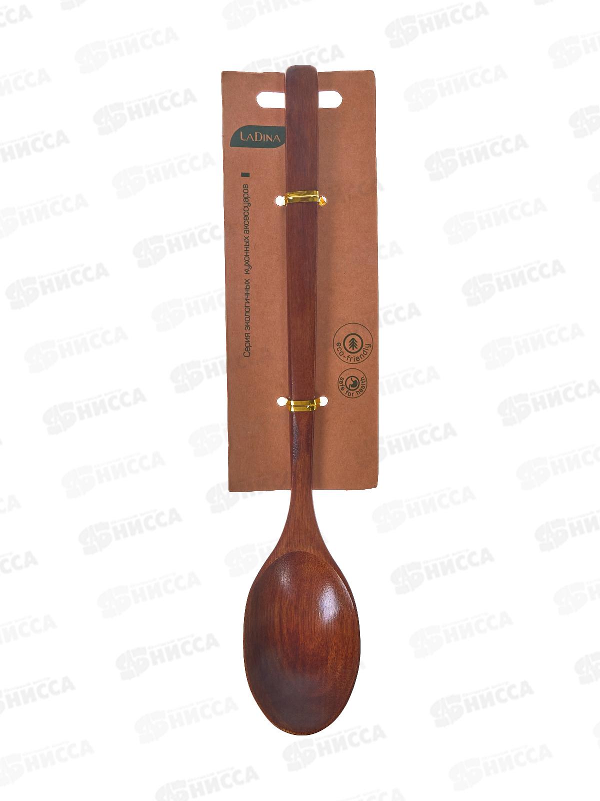Ложка деревянная 23,5см Ladina 10017-17