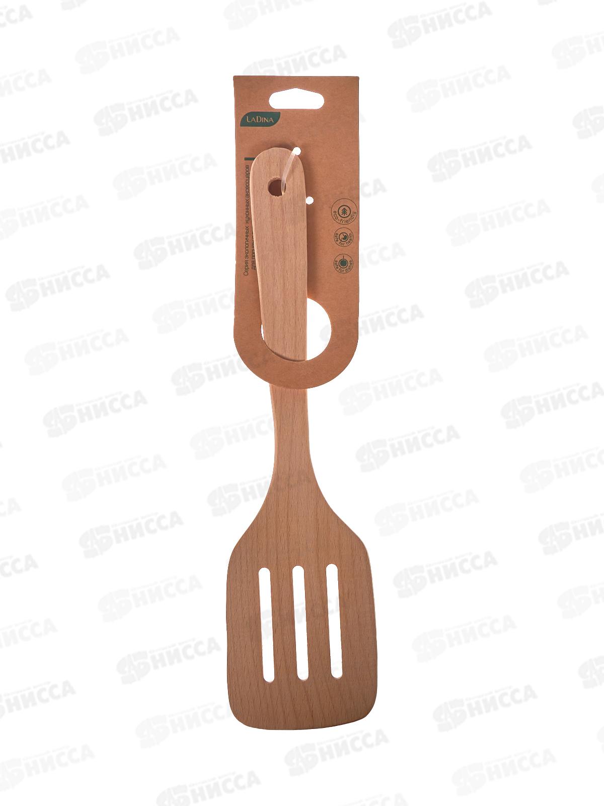 Ложка деревянная с прорезями 30см Ladina 10017-9