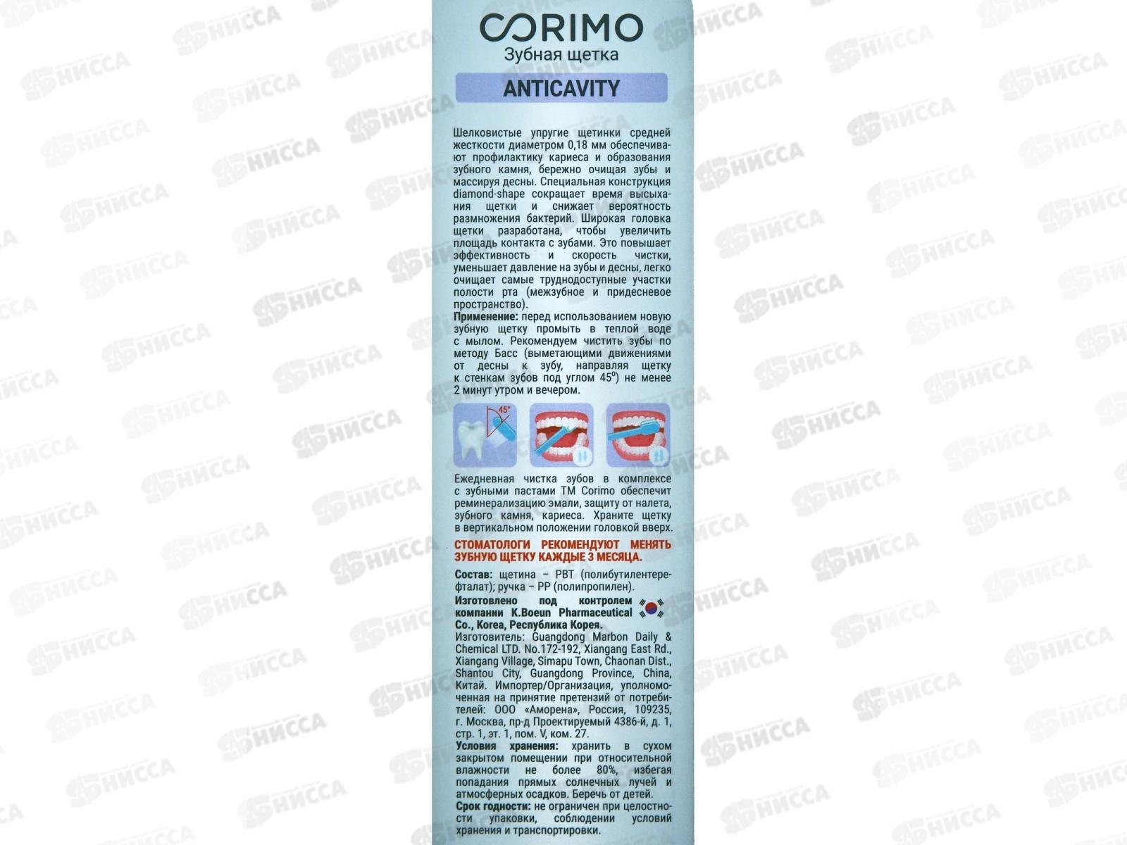 Зубная щетка Corimo  средняя *30