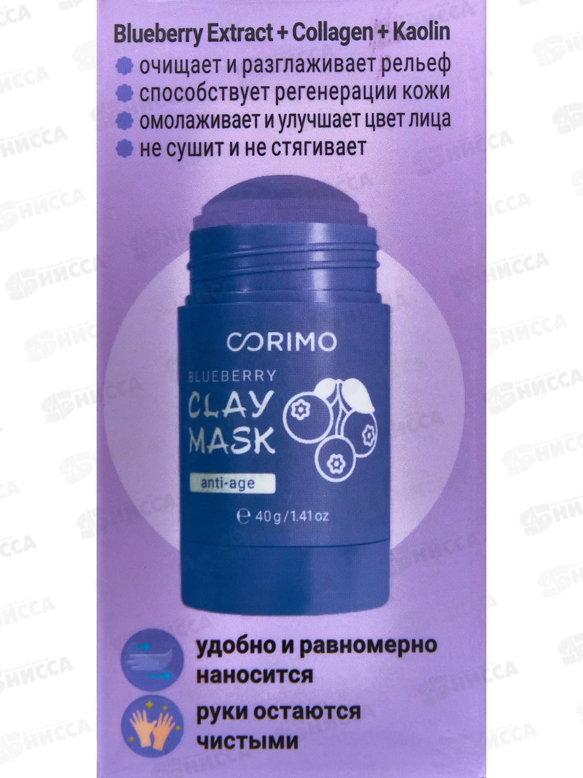 Corimo Маска для лица  Лавандовая глиняная 40г в стике  6679