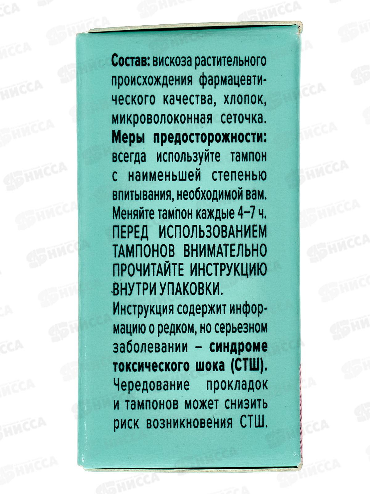 Corimo Тампоны Regular S 8шт *300