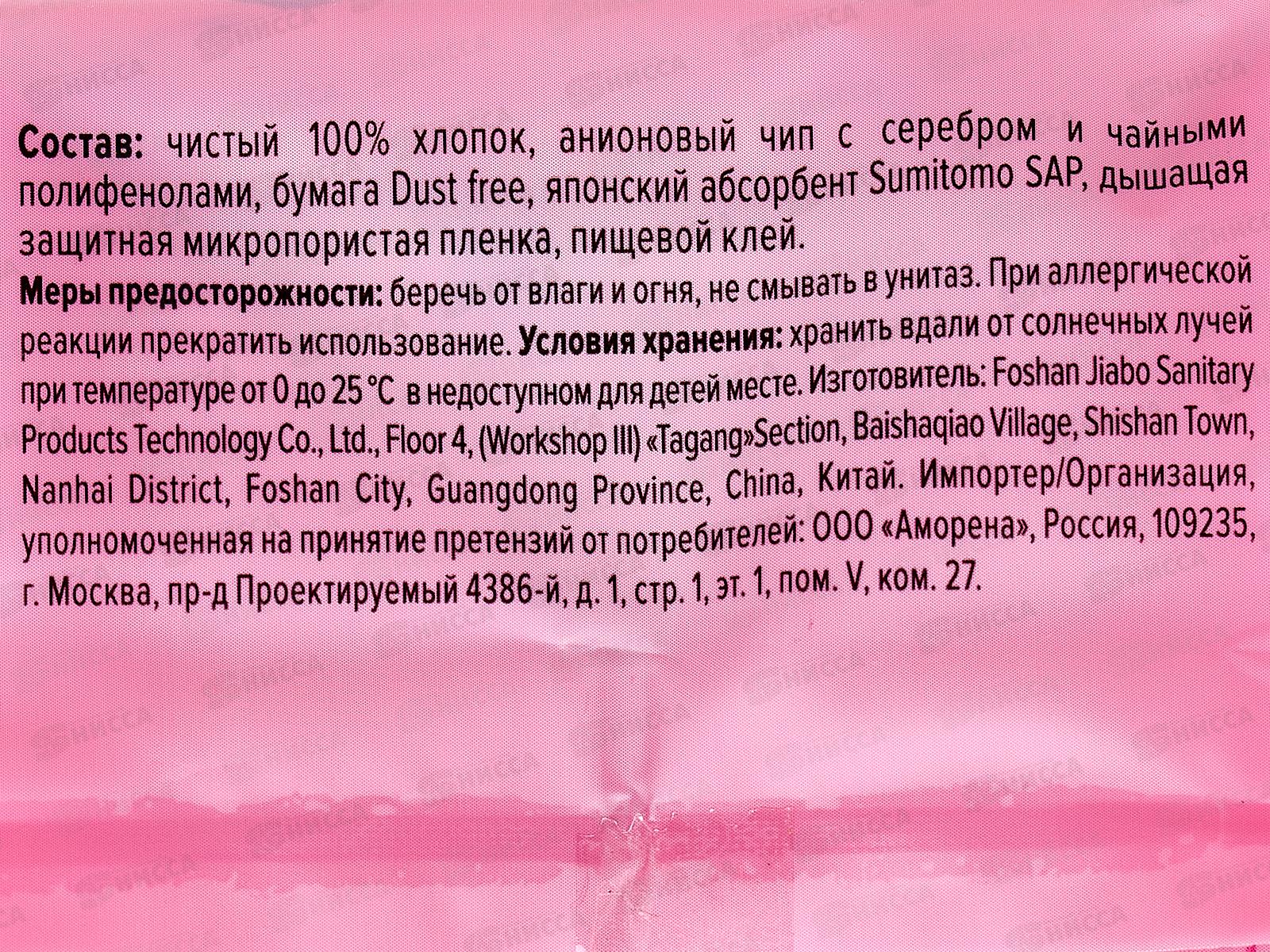 Corimo Прокладки гигиенические L 12шт *60