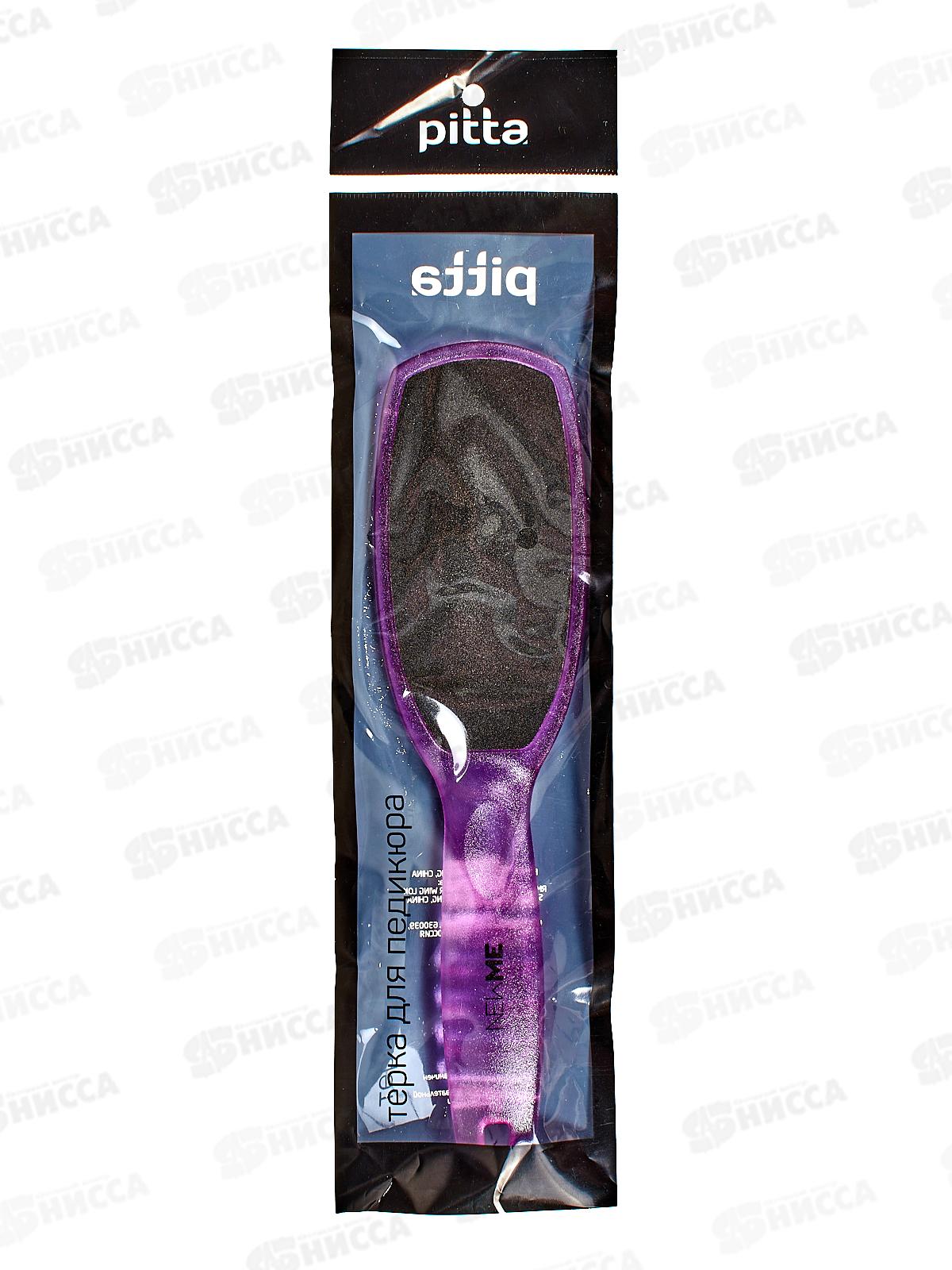Терка для ног Pitta 100-100