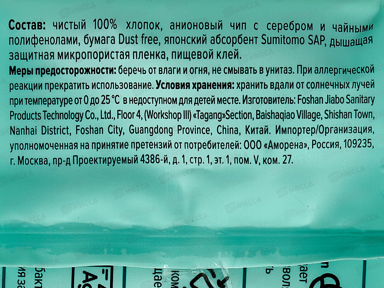 Corimo Прокладки гигиенические М 14шт *60