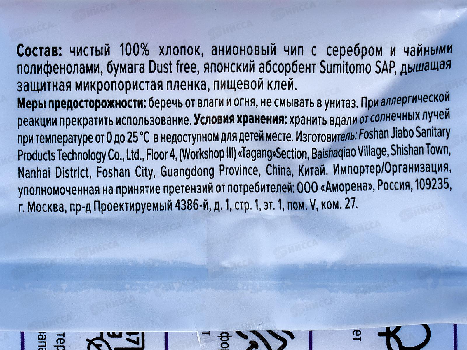 Corimo Прокладки гигиенические ХL 10шт *60