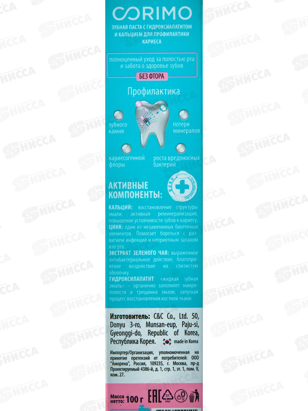 Corimo зубная паста Профилактика кариеса 100г *40